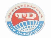 深圳市天地加固技術有限公司